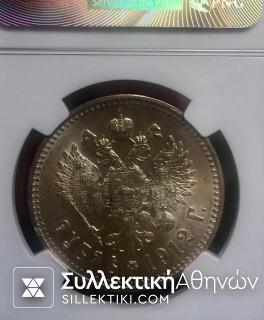 RUSSIA Rouble 1912 UNC Details
